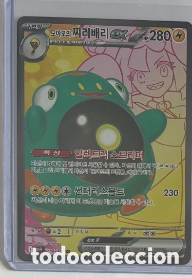 Coleccionismo cromos antiguos: Bellibolt EX KR Carta POKEMON TCG