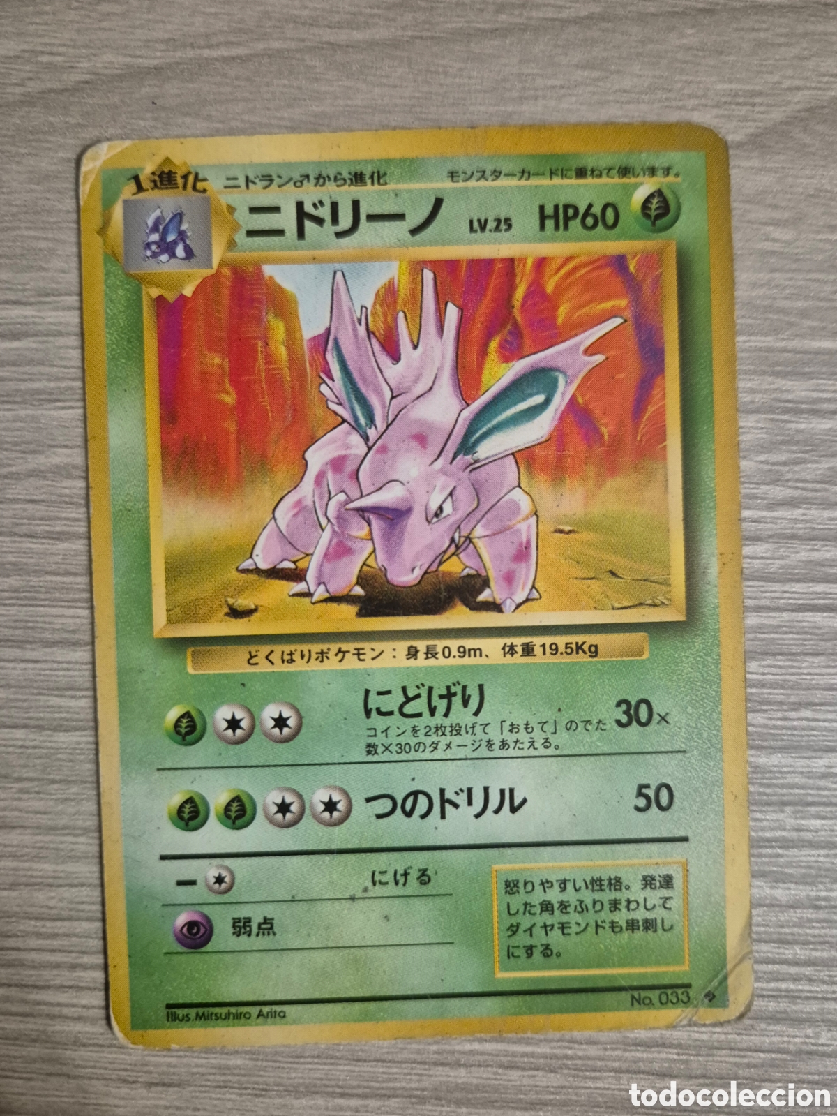 Sammeln alte Sammelbilder: Carta Pok&eacute;mon Nidorino n&ordm;033 Japon&eacute;s