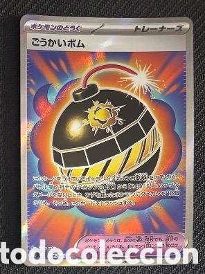 Coleccionismo cromos antiguos: Terrific Bomb SR 106/081 Abyss Eye carta pokemon TCG JAPONES