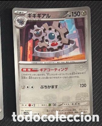 Coleccionismo cromos antiguos: 067/086 Klinklang carta pokemon TCG Japon&eacute;s