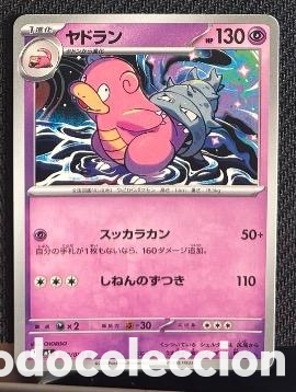Coleccionismo cromos antiguos: 029/081 Slowbro carta pokemon TCG Japon&eacute;s