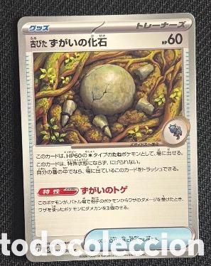 Coleccionismo cromos antiguos: 071/081 F&oacute;sil cr&aacute;neo antiguo carta pokemon TCG Japon&eacute;s abyss eye