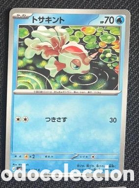 Coleccionismo cromos antiguos: 012/081 Goldeen carta pokemon TCG Japon&eacute;s