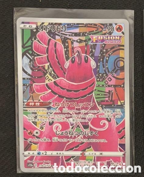 Coleccionismo cromos antiguos: ORICORIO CARTA POKEMON JAPONES FULL ART
