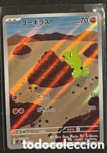 Coleccionismo cromos antiguos: LARVITAR CARTA POKEMON JAPONES FULL ART