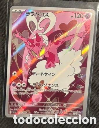 Coleccionismo cromos antiguos: ENAMORUS CARTA POKEMON JAPONES FULL ART