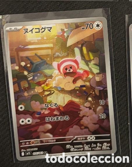 Coleccionismo cromos antiguos: STUFFUL CARTA POKEMON JAPONES FULL ART