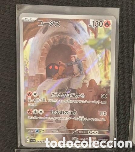 Coleccionismo cromos antiguos: TORKOAL CARTA POKEMON JAPONES FULL ART
