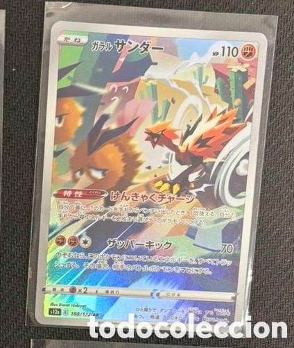 Coleccionismo cromos antiguos: ZAPDOS DE GALAR CARTA POKEMON JAPONES FULL ART