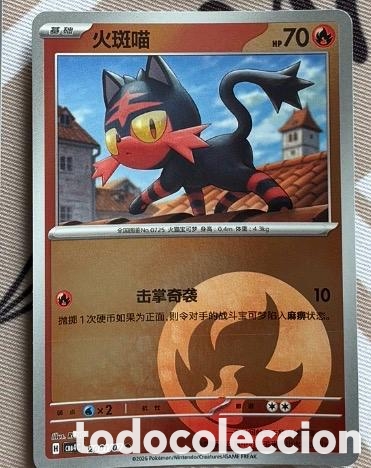 Coleccionismo cromos antiguos: 2001/07 LITTEN iniciales chino reverse CARTA POKEMON TCG
