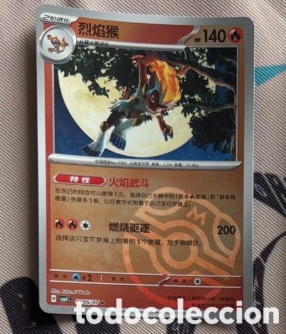 Coleccionismo cromos antiguos: 0905/07 INFERNAPE chino reverse iniciales CARTA POKEMON TCG