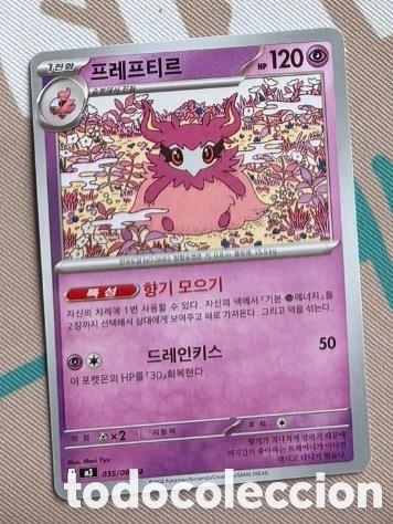 Coleccionismo cromos antiguos: 035/080 Aromatisse coreano CARTA POKEMON TCG