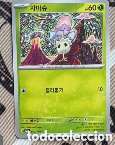 Sammeln alte Sammelbilder: 002/064 Morelull coreano CARTA POKEMON TCG