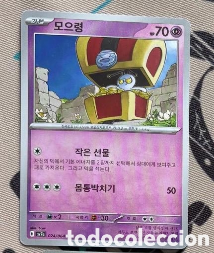 Sammeln alte Sammelbilder: 024/064 Gimmighoul coreano CARTA POKEMON TCG