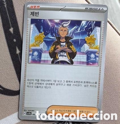 Sammeln alte Sammelbilder: LEVI CARTA POKEMON TCG