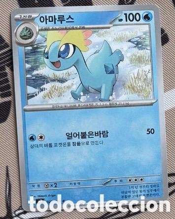 Coleccionismo cromos antiguos: 023/088 Amaura coreano CARTA POKEMON TCG