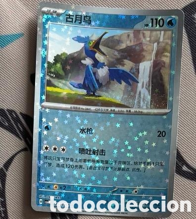 Coleccionismo cromos antiguos: 2503/07 Chamorant chino CARTA POKEMON TCG holo