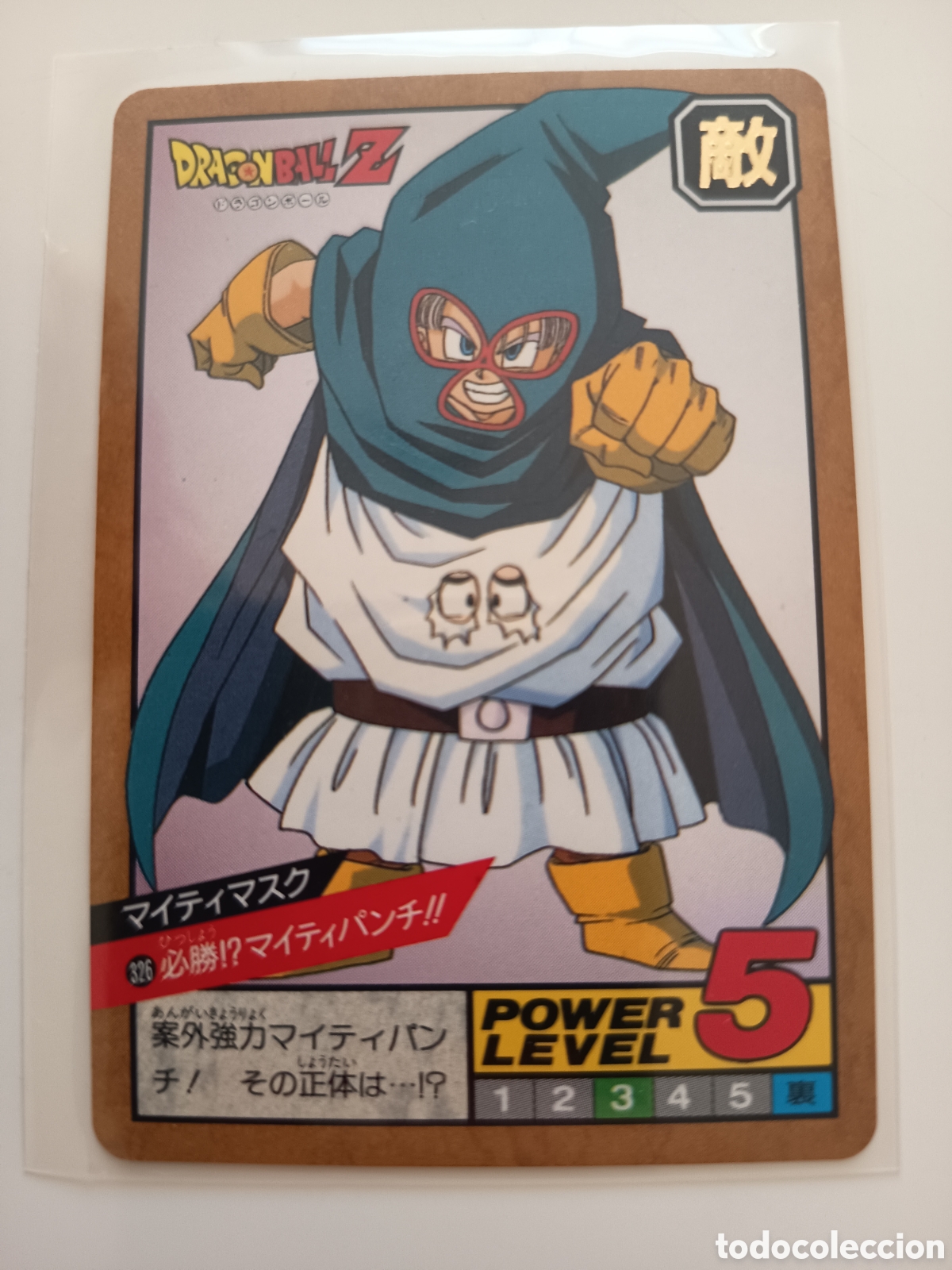 Coleccionismo cromos antiguos: Drag&oacute;n Ball Z carddass Super Battle n&uacute;mero 326