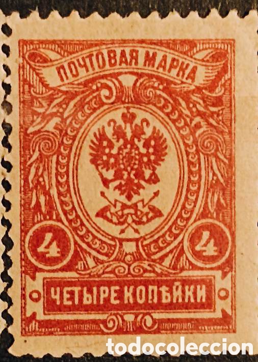 Coleccionismo cromos antiguos: Sello Postal RUSIA 1909 , 4 k , Escudo de Armas departamento de correos y tel&eacute;grafos Ruso, SIN USAR