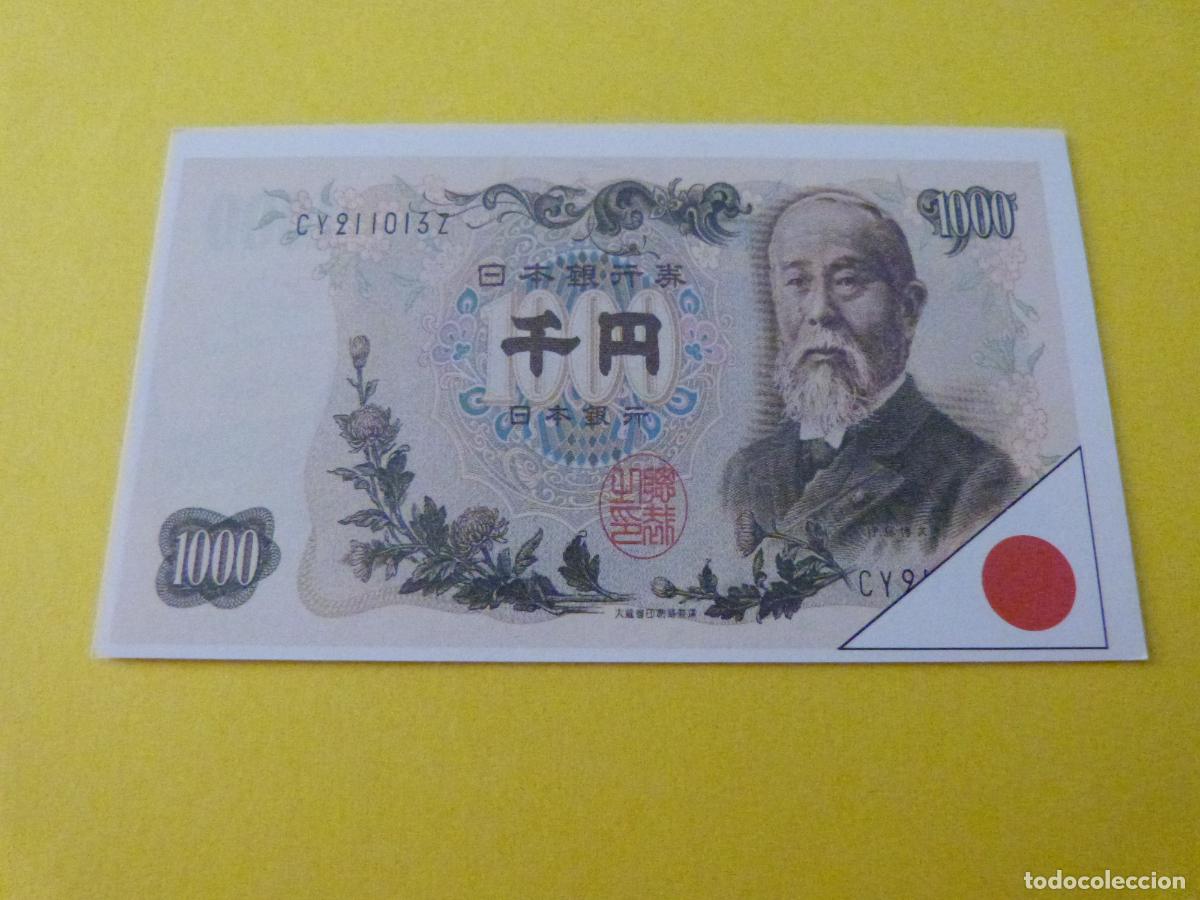 Coleccionismo cromos antiguos: CROMO JAPON SIN PEGAR N&ordm; 51 A&Ntilde;O 1985 ALBUM MUNDI BILLETES ESTE