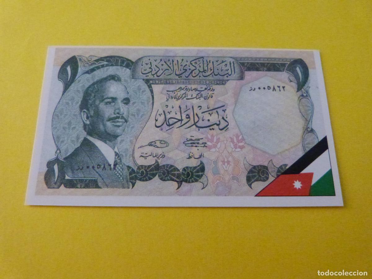 Coleccionismo cromos antiguos: CROMO JORDANIA SIN PEGAR N&ordm; 52 A&Ntilde;O 1985 ALBUM MUNDI BILLETES ESTE