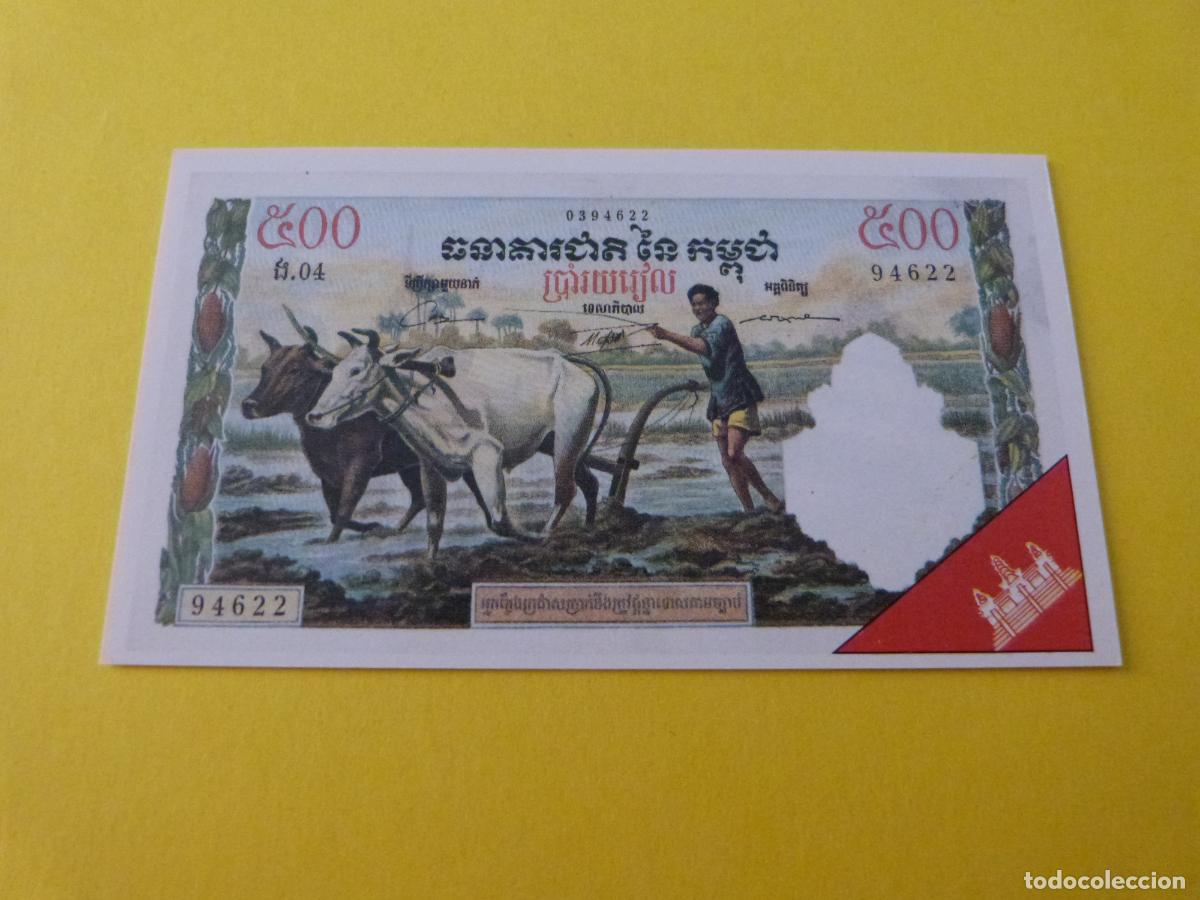 Coleccionismo cromos antiguos: CROMO KAMPUCHEA SIN PEGAR N&ordm; 53 A&Ntilde;O 1985 ALBUM MUNDI BILLETES ESTE