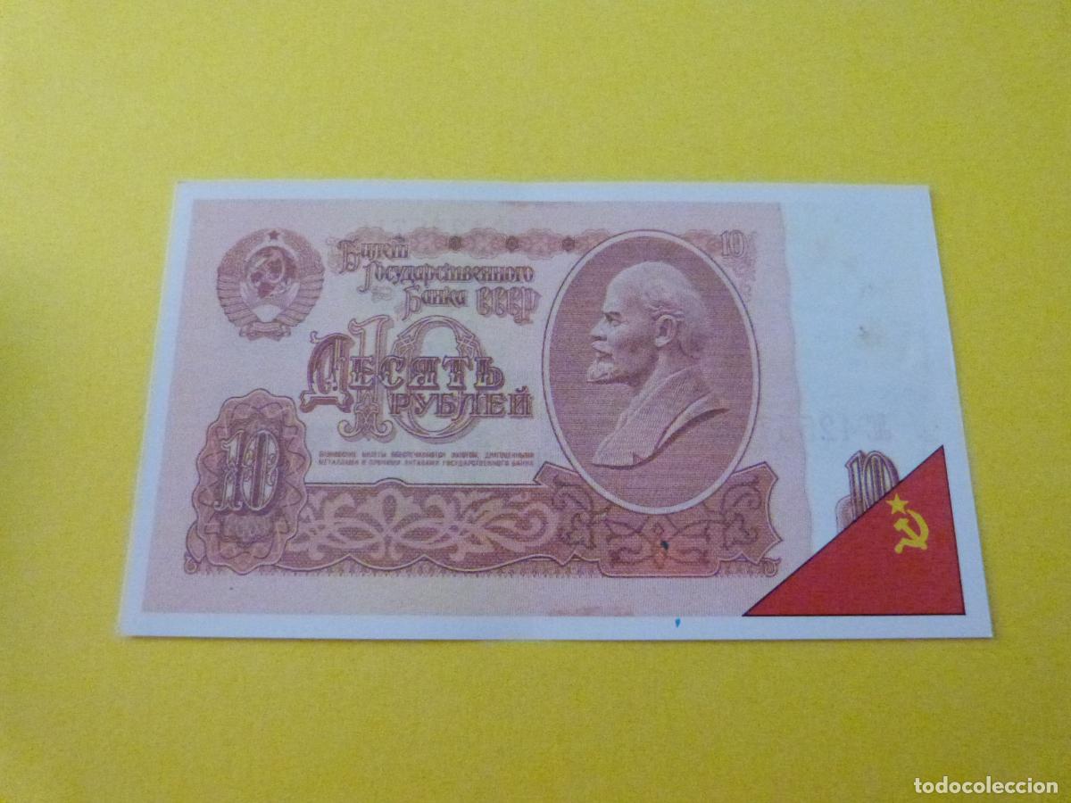 Coleccionismo cromos antiguos: CROMO URRS SIN PEGAR N&ordm; 75 A&Ntilde;O 1985 ALBUM MUNDI BILLETES ESTE