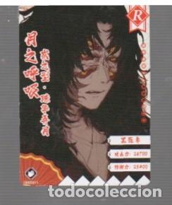 Coleccionismo cromos antiguos: CROMO DE JAPON GM05911