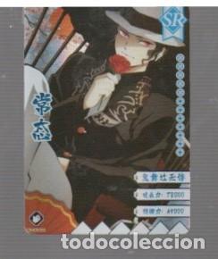 Coleccionismo cromos antiguos: CROMO DE JAPON GM05050