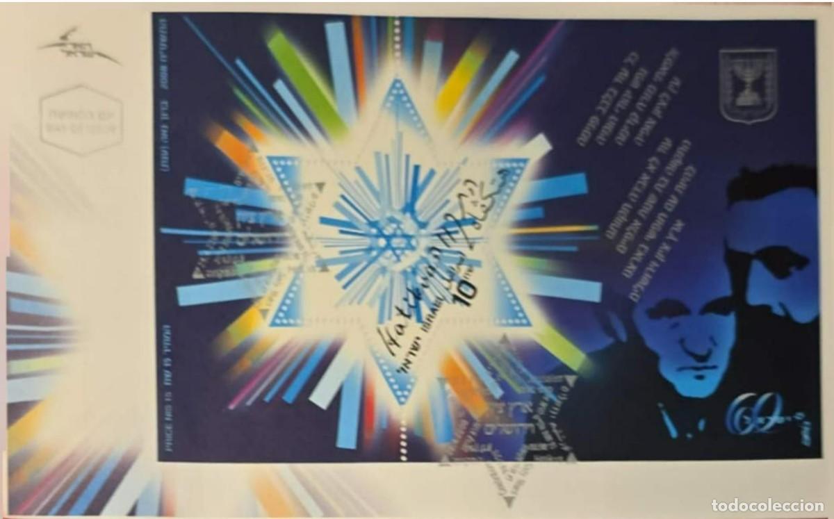 Coleccionismo cromos antiguos: TS) 2008 ISRAEL, SOUVENIR SHEET,120TH ANNIVERSARY OF THE NATIONAL ANTHEM HATIKVAH FEATURING A STAR O