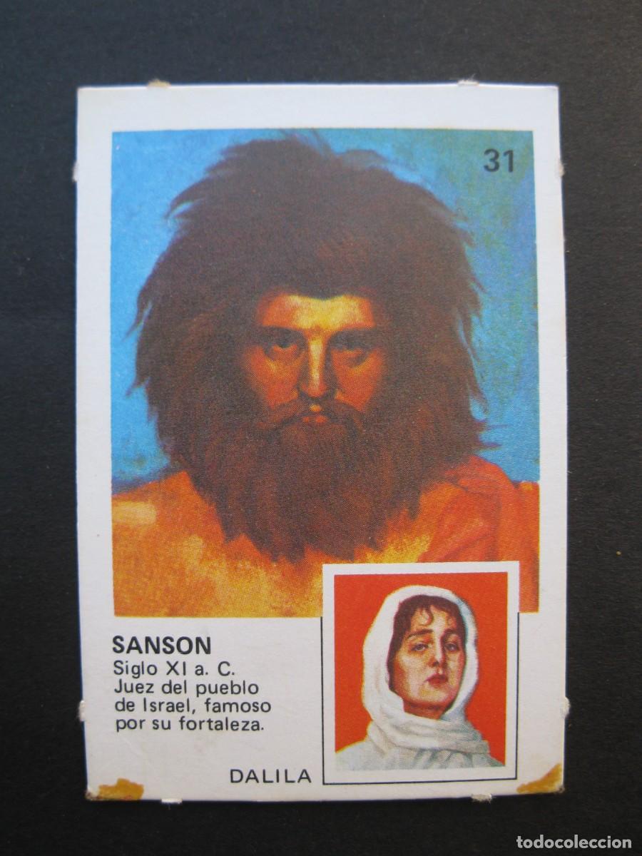 Coleccionismo cromos antiguos: PAREJAS FAMOSAS - CROMO N&ordm; 31 - SANSON - ORTIZ - NUNCA PEGADO.