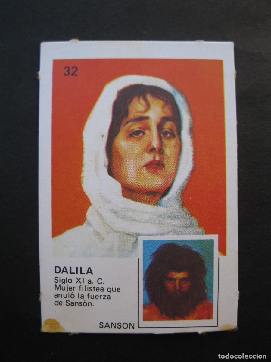 Coleccionismo cromos antiguos: PAREJAS FAMOSAS - CROMO N&ordm; 32 - DALILA - ORTIZ - NUNCA PEGADO.