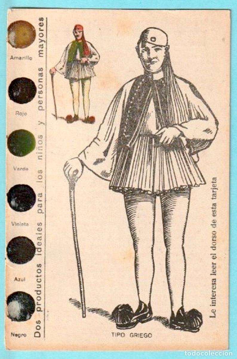 Coleccionismo cromos antiguos: GRECIA. TIPO GRIEGO. CROMO CON DIBUJO Y ACUARELAS PARA PINTARLO.HARINA LACTEADA Y LECHE CONDENSAD...