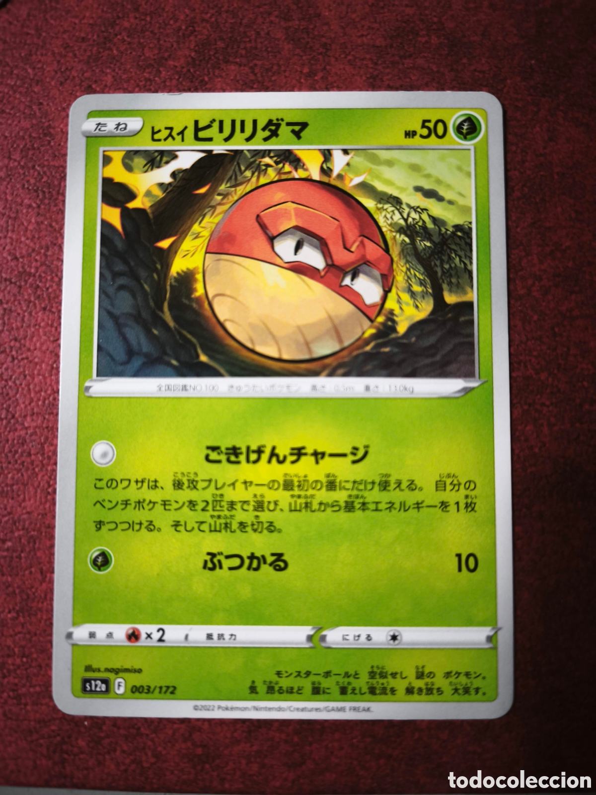 Coleccionismo cromos antiguos: Pokemon. 2022. Huisian Voltirb #3, japones