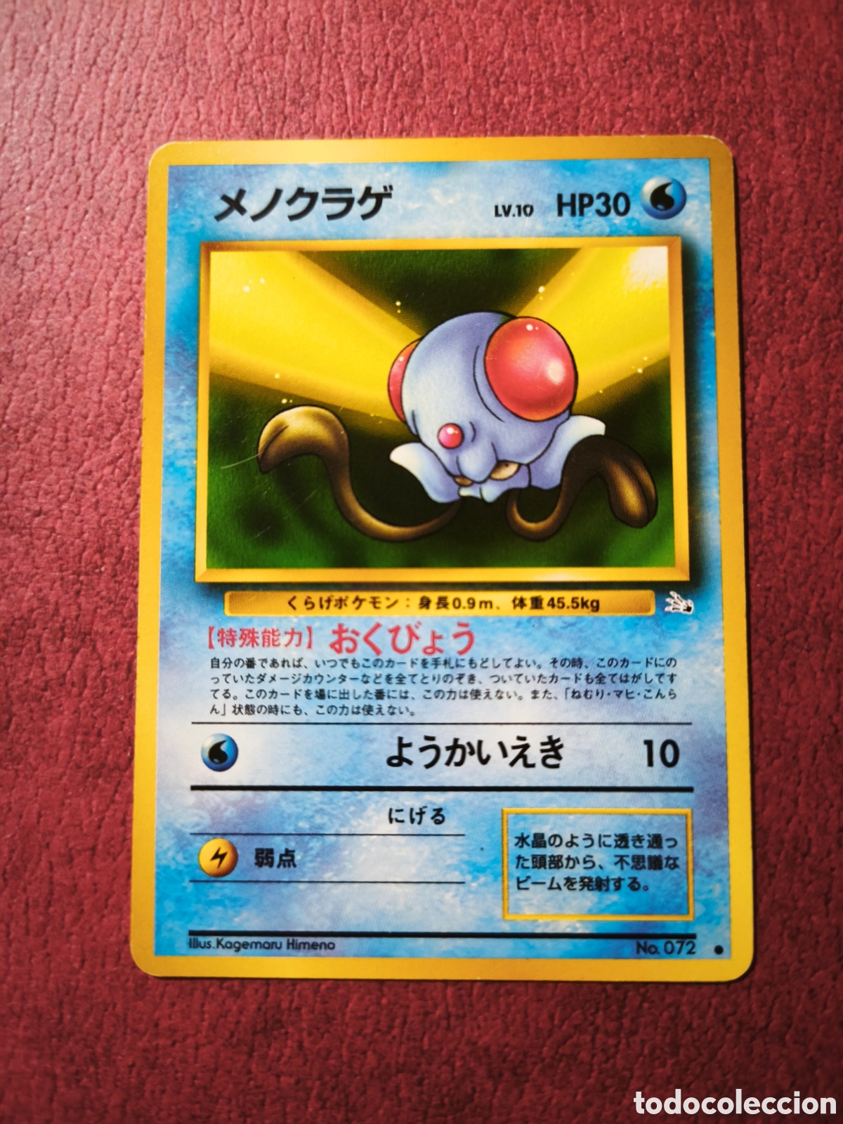 Coleccionismo cromos antiguos: Pokemon. 1996. Monsters. Tentacool #72. Japon&eacute;s
