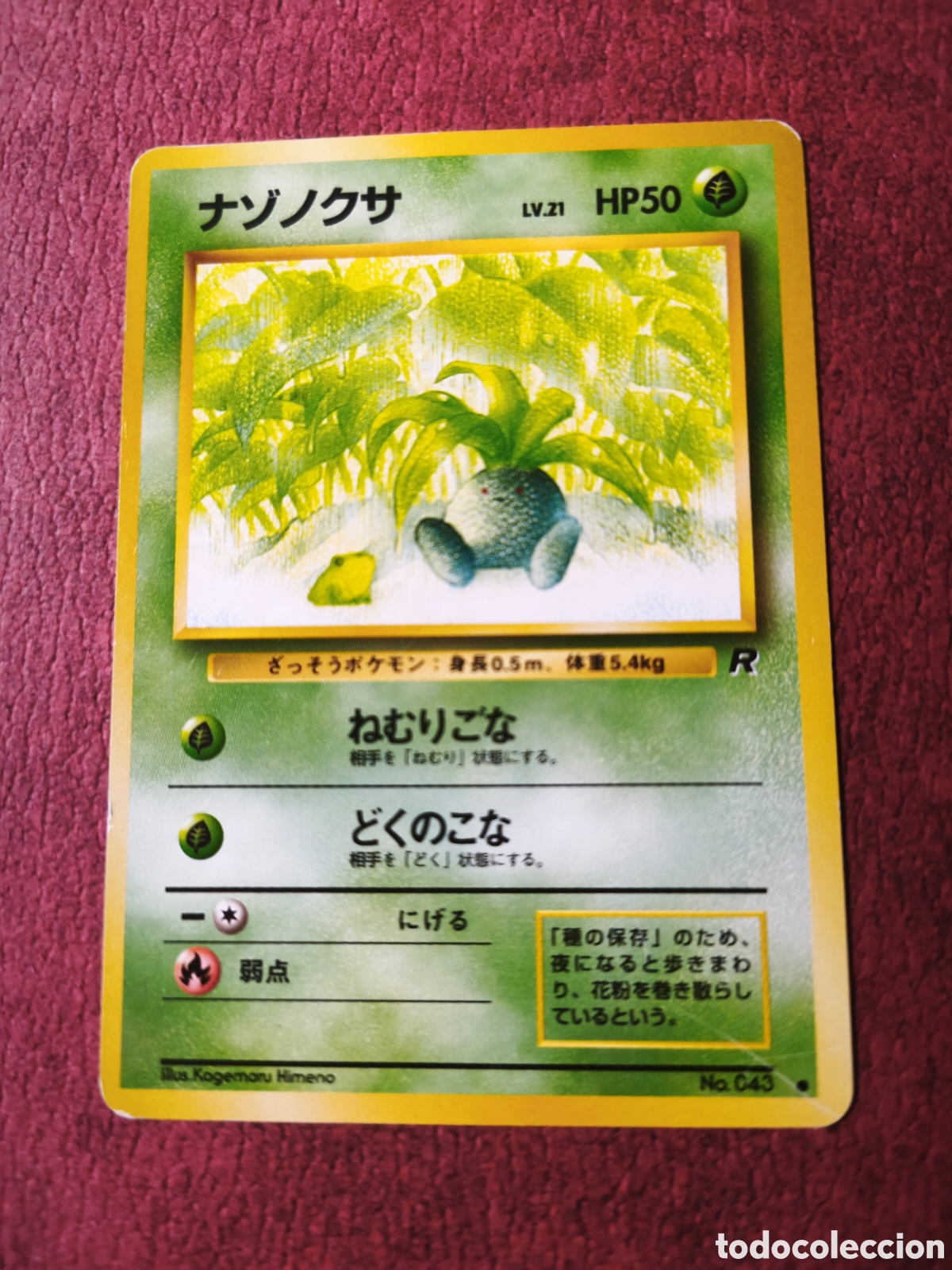Coleccionismo cromos antiguos: Pokemon. 1996. Monsters. Oddish #43. Japon&eacute;s