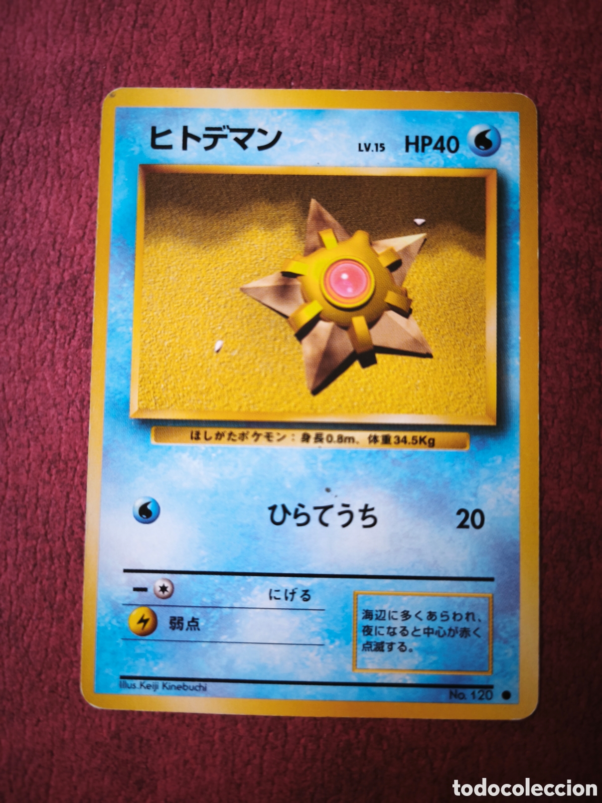 Coleccionismo cromos antiguos: Pokemon. 1996. Monsters Staryu #120. Japon&eacute;s