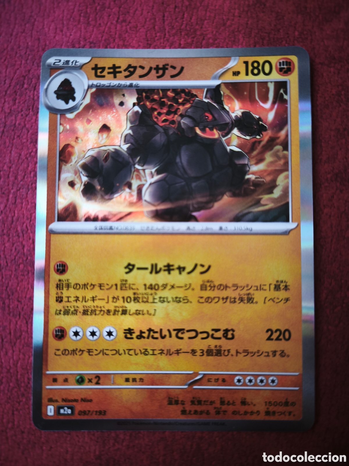 Coleccionismo cromos antiguos: Pokemon. 2025. Sekitanzan #97/193. Holo. Japon&eacute;s