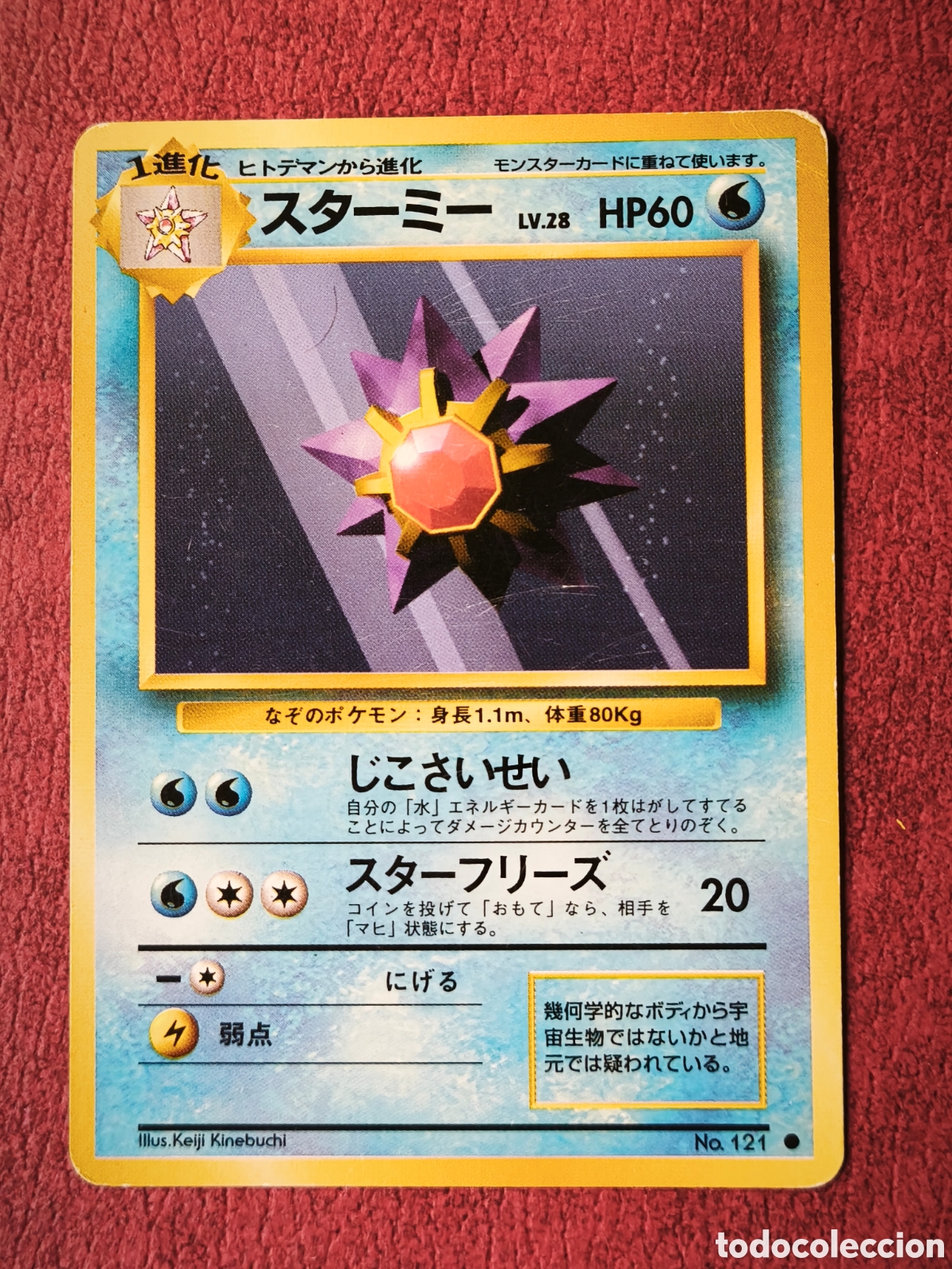 Coleccionismo cromos antiguos: Pokemon. 1996. Monsters. Starmie #121. Japon&eacute;s
