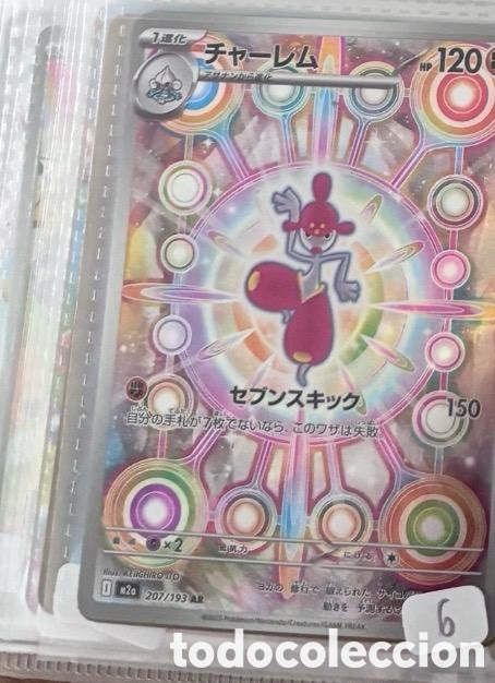 Coleccionismo cromos antiguos: CARTA POKEMON JAPONES FULL ART MEDICHAM