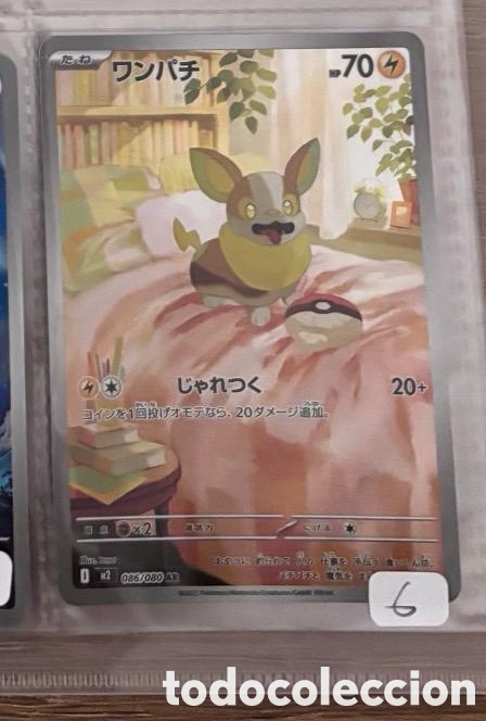 Coleccionismo cromos antiguos: YAMPER CARTA POKEMON JAPONES FULL ART