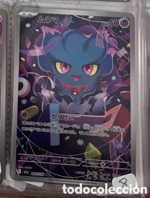 Coleccionismo cromos antiguos: MISDREAVUS CARTA POKEMON JAPONES FULL ART