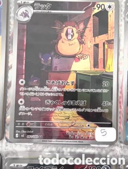 Coleccionismo cromos antiguos: RATICATE CARTA POKEMON JAPONES FULL ART