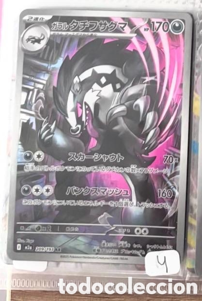 Coleccionismo cromos antiguos: OBSTAGOON DE GALAR CARTA POKEMON JAPONES FULL ART