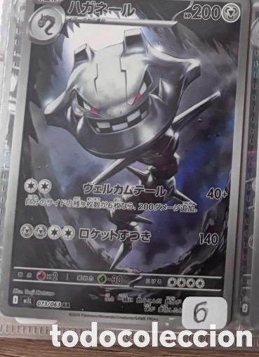 Coleccionismo cromos antiguos: STEELIX CARTA POKEMON JAPONES FULL ART