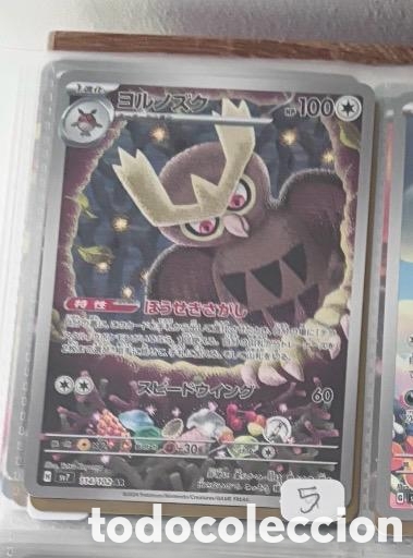 Coleccionismo cromos antiguos: NOCTOWL CARTA POKEMON JAPONES FULL ART