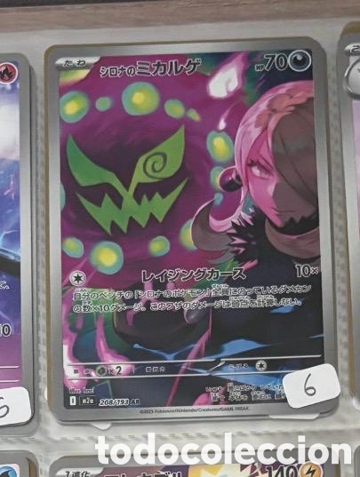 Coleccionismo cromos antiguos: SPIRITOMB CARTA POKEMON JAPONES FULL ART