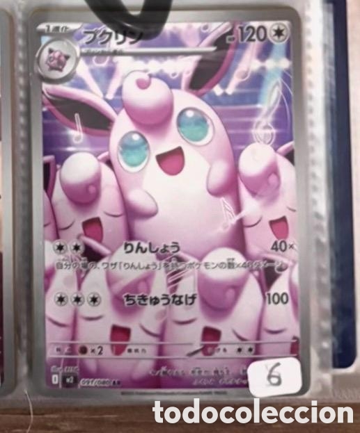Coleccionismo cromos antiguos: WIGGLYTUFF CARTA POKEMON JAPONES FULL ART