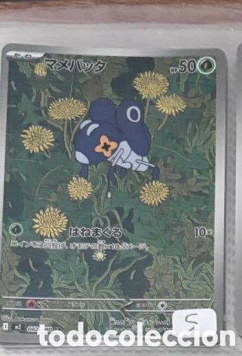 Coleccionismo cromos antiguos: NYMBLE CARTA POKEMON JAPONES FULL ART