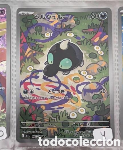 Coleccionismo cromos antiguos: SHROODLE CARTA POKEMON JAPONES FULL ART